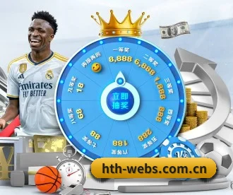 hth-webs.com.cn APP 深度功能