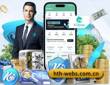 hth-webs.com.cn APP 深度功能